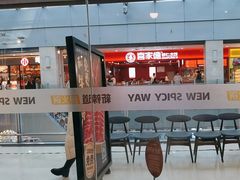 -新辣道鱼火锅(龙旗广场店)