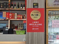 -潮悦牛肉火锅城(水贝店)