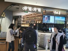 -呷哺呷哺 黄金牧场 (新中关购物中心店)