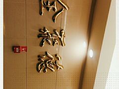-北京全聚德(西客站店)