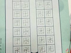 -赵汝飞练字硬笔书法(万宝财富商业广场店)