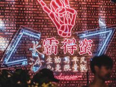 -HIB HUB公社(解放西路店)