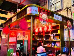 -黄师傅湿辣牛肉(胡桃里店)