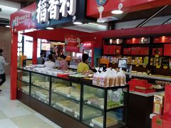 -浦东食品城(华诚大厦店)