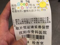 -沈阳市骨科医院