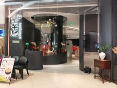 -新兴·金羊座·粤菜点心(乐峰店)