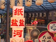 -纸盐河码头火锅(十八梯店)