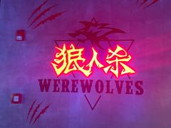 -世代星球·保龄球·镭战真人CS·团建(杨浦店)