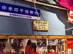 -名扬烤肉(起源店)