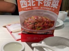 -九毛九西北菜(番禺万达店)