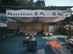 -DGE季风钓虾营地·团建·聚会