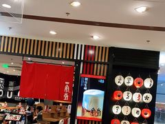 门面-一風堂拉面(港汇恒隆店)