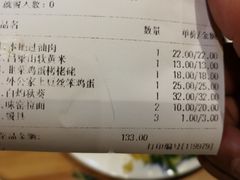 账单-味窑餐厅