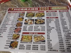 -刘记烧烤大排档(长江紫都店)