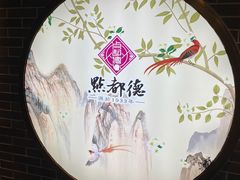 -点都德(北京路贰店)