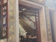 -吴财记面家(大同路店)