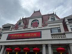 -秦三驴(云飞街店)
