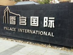 -视野联行眼镜蔡司·依视路官方授权店(顺城店)