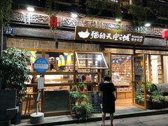 -猫的天空之城概念书店(杭州南宋御街店)