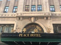 -上海和平饭店华懋阁 Cathay Room