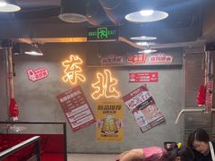 -幸福小串·地摊小炉子(三阳路店)