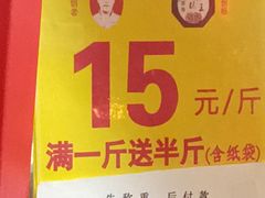 -五道口枣糕王(西单华威约饭街店)