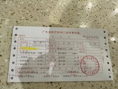 -固生堂中医(广州沿江分院)