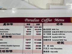 -泊星地咖啡馆(北京大学家园店)