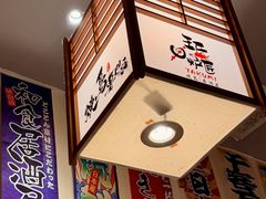 -王氏炉匠·烧鸟放题自助(三里屯店)