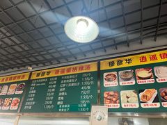 -穆彦华逍遥镇胡辣汤(岗坡路店)