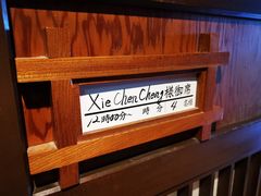 -蟹道乐(網元別館店)