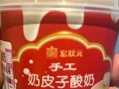 -宏状元现熬粥·京味菜(望京店)