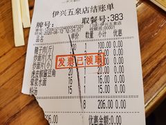 -伊兴面片·清真(五泉山店)