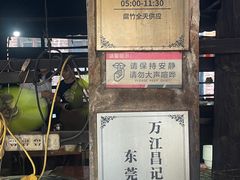 -新村森记腐竹豆浆