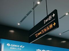 -青岛胶东国际机场