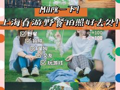-栖露营camping·天幕烧烤·团建拓展·采摘营地