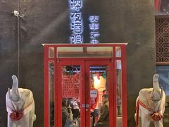 -好介口深夜酒馆(梅江店)