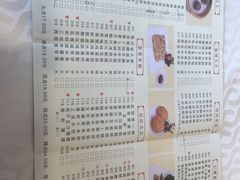 菜单-番禺宾馆丽苑厅