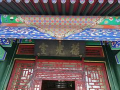 -恭王府博物馆