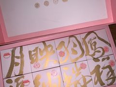 -祥禾饽饽铺·中式糕点(北京来福士店)