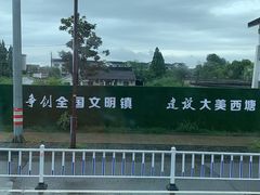 -上海长途汽车客运总站