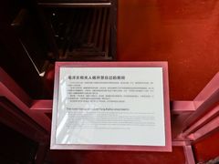 -毛泽东同志旧居