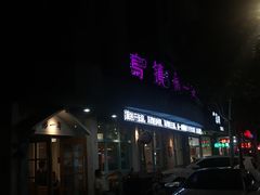 -乌镇那一年小院主题餐厅(甘泉西路店)