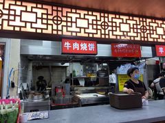-穆得·老周家牛肉烧饼(普利街店)