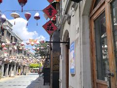 -连云港民主路老街