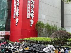 -为什么牛潮汕牛肉火锅(中信广场店)