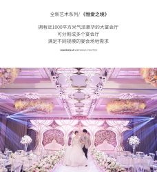 -曼格纳婚礼艺术中心(张江店)