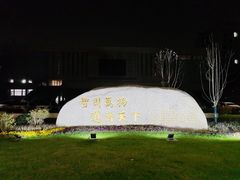 -南京航空航天大学(明故宫校区)