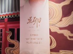 -顺承小院儿