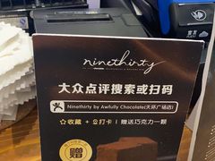 -Ninethirty by Awfully Chocolate(天环广场店)